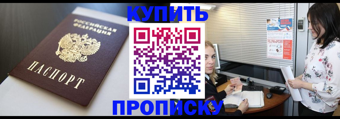 регистрация в Томской области